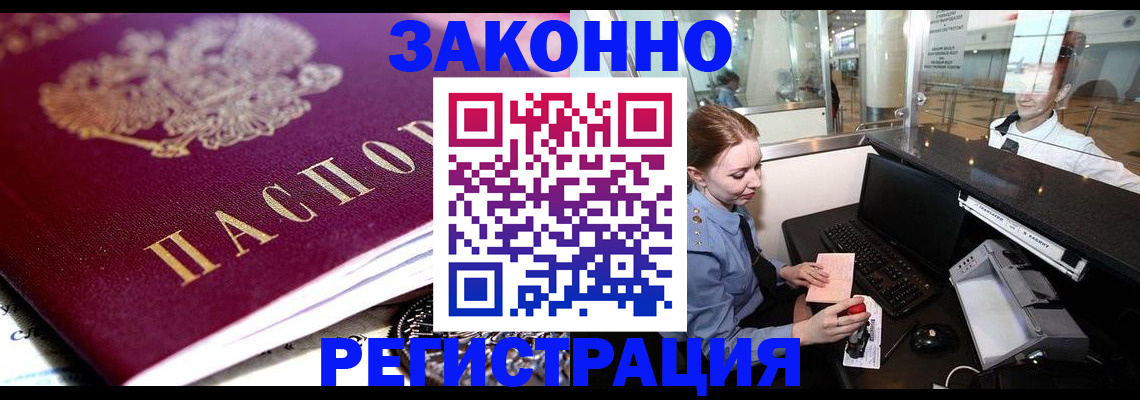 временная регистрация недорого в Великом Устюге