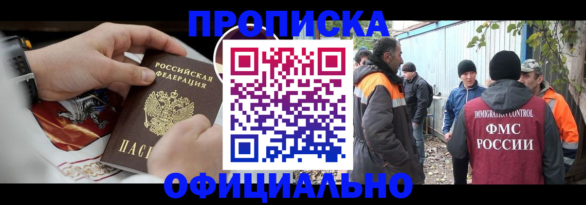 временная прописка в Великом Устюге