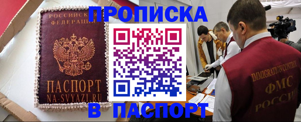 временная регистрация купить в Великом Устюге