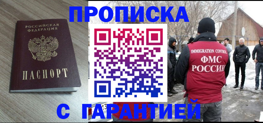 прописка 2025 в Великом Устюге