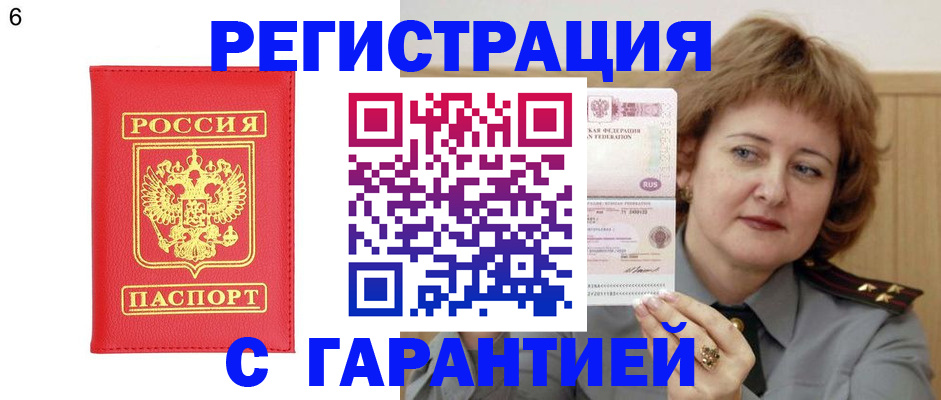 временная регистрация собственник в Великом Устюге