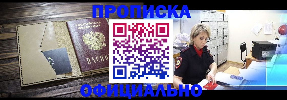 временная регистрация законно в Великом Устюге